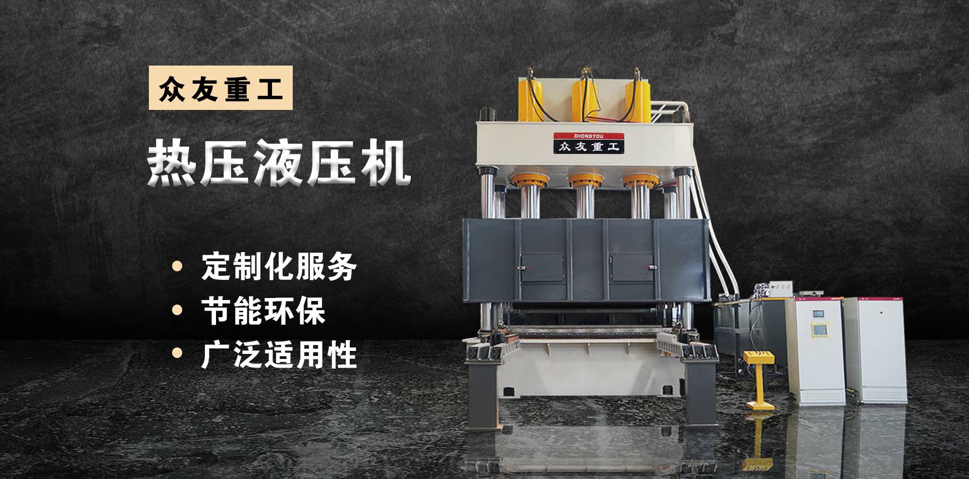 Metal Forming Solutions