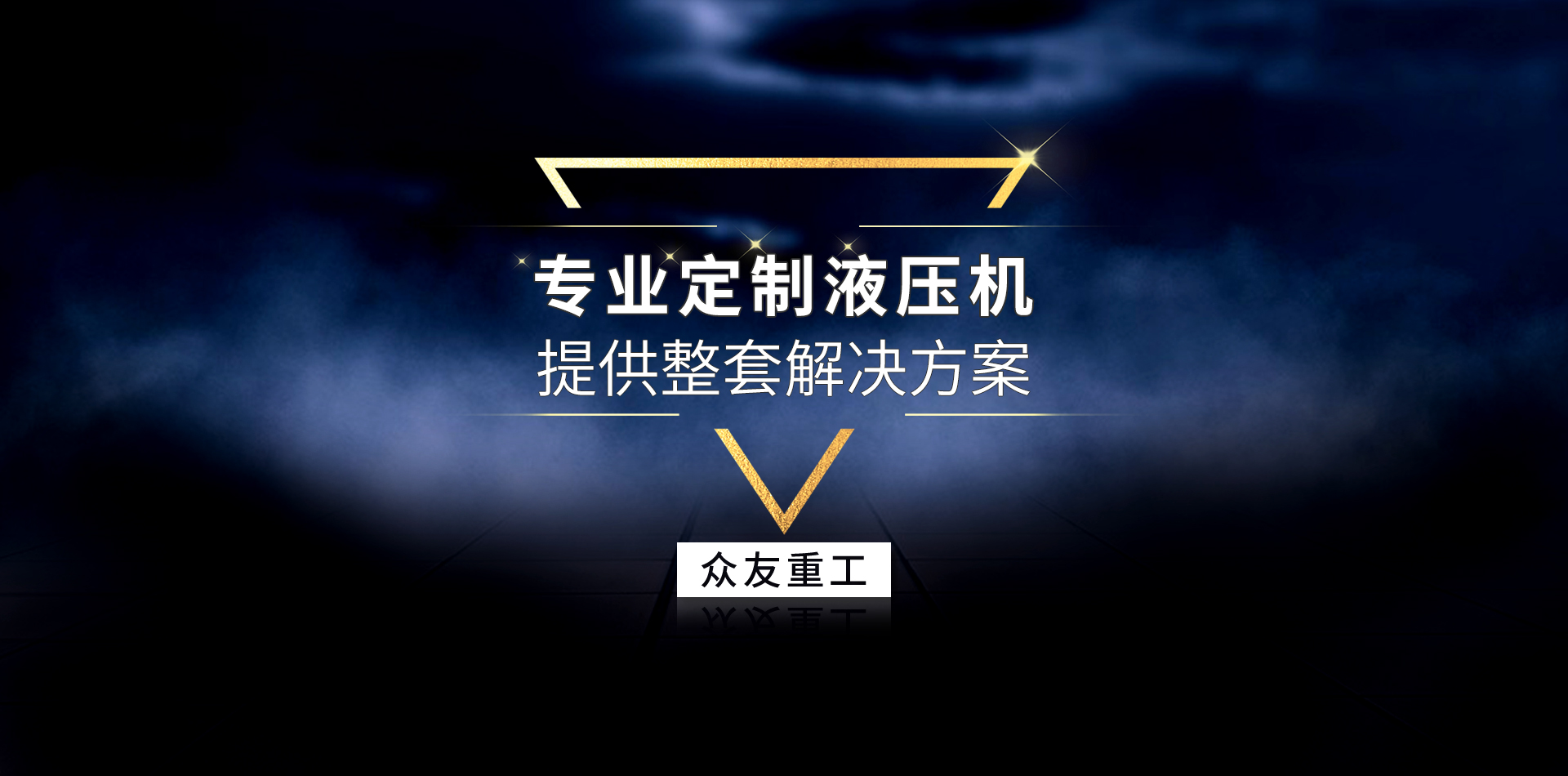 Hydraulic Press Machine