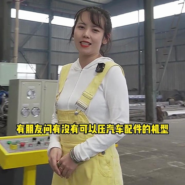 汽车配件液压机 众友重工YQ32系列液压机