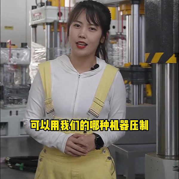 高速防眩板该用哪种液压机压制呢？