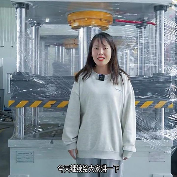 三梁四柱液压机的用途