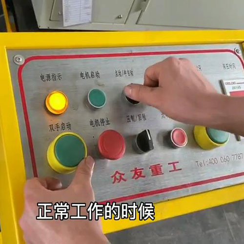 液压机正常开机操作视频