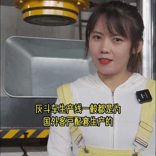 灰斗车液压机 灰斗车拉伸成型液压机生产线视频介绍