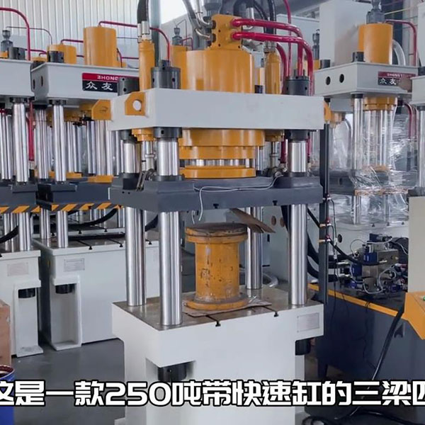 250吨拉伸液压机 250吨带快速缸拉伸液压机