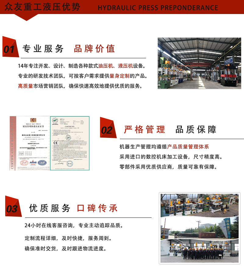 公司优势 公司优势