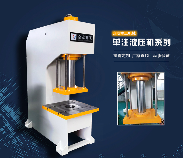 200吨单柱液压机在工作过程中晃动怎么办？