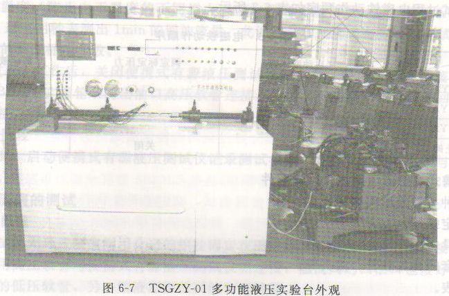 plc多功能液压试验台的介绍