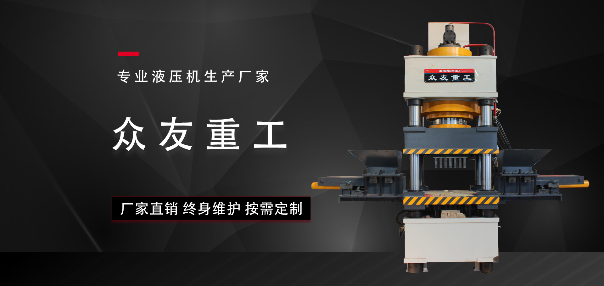 液压机液压系统清洗时的注意事项