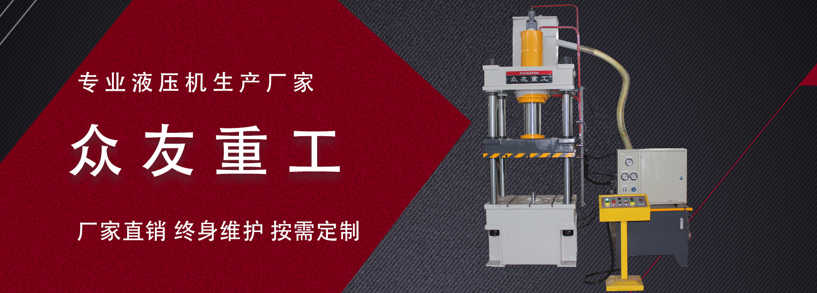 液压机厂家解答如何保持三梁四柱液压机的同步精度？