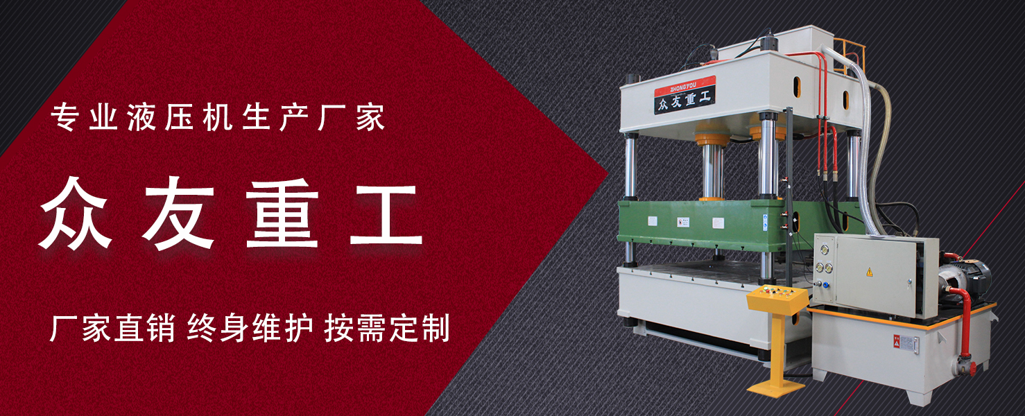 液压机系统常用的配件有哪些？滕州液压机厂家专业解答