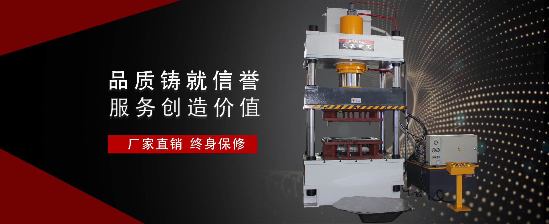 液压机哪个品牌好？2021液压机厂家推荐