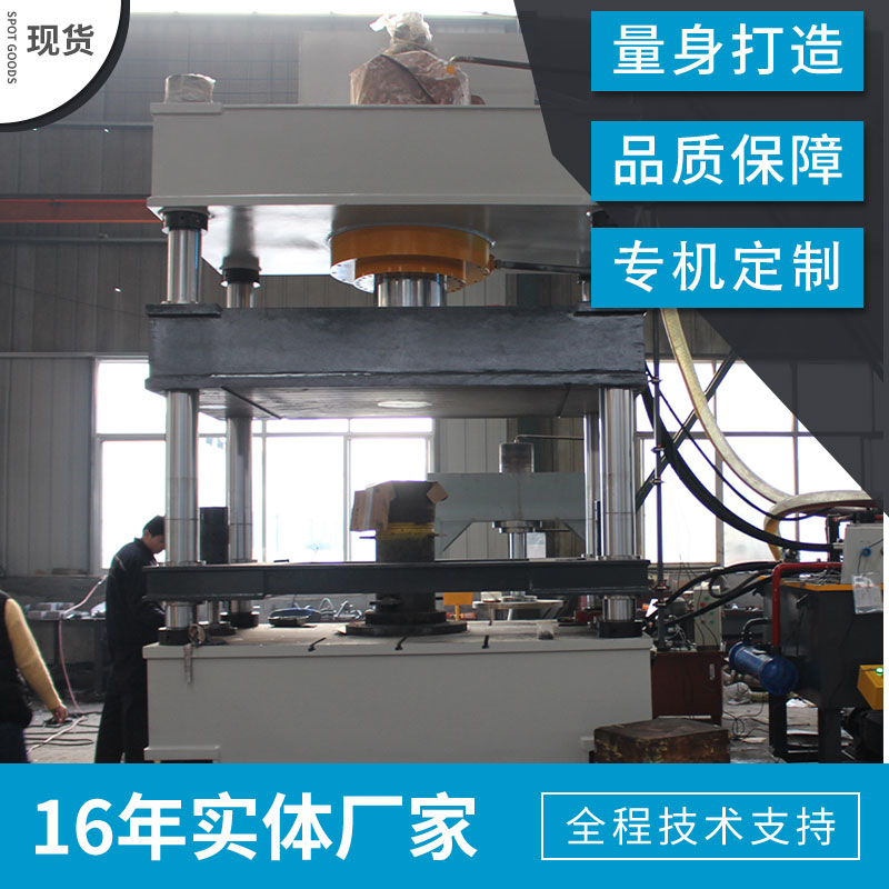 液压机厂家教您如何保养框式液压机？