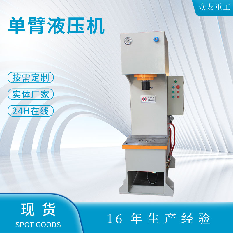 单柱液压机上液压阀的分类