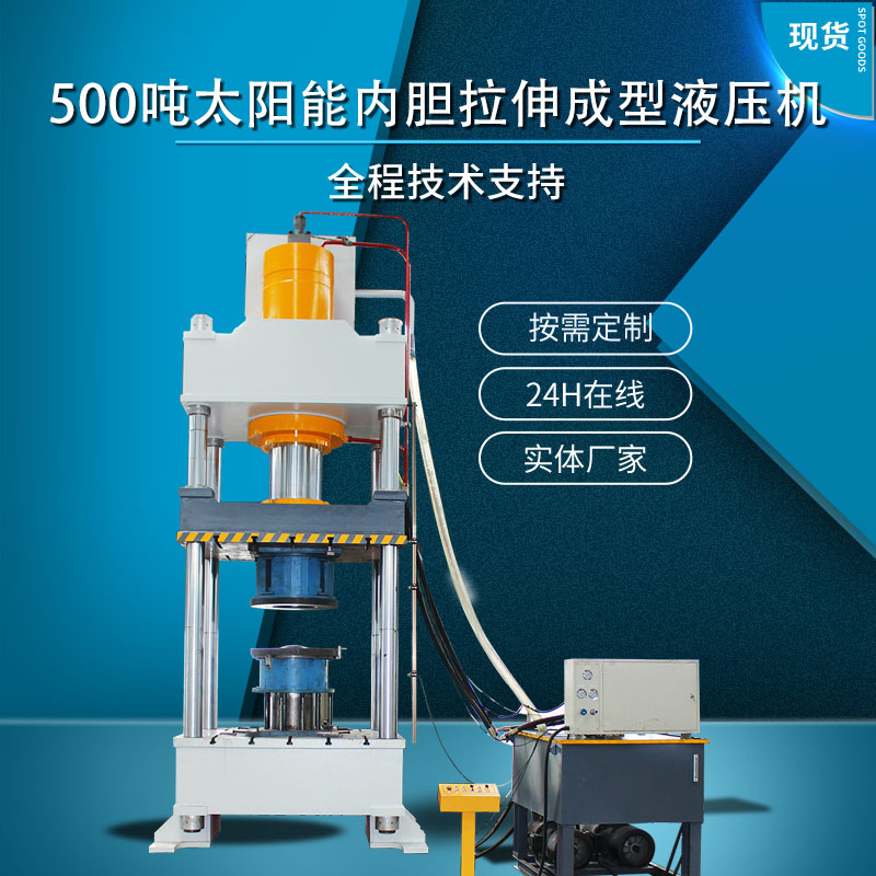 滕州生产的四柱液压机怎么样？以及使用范围