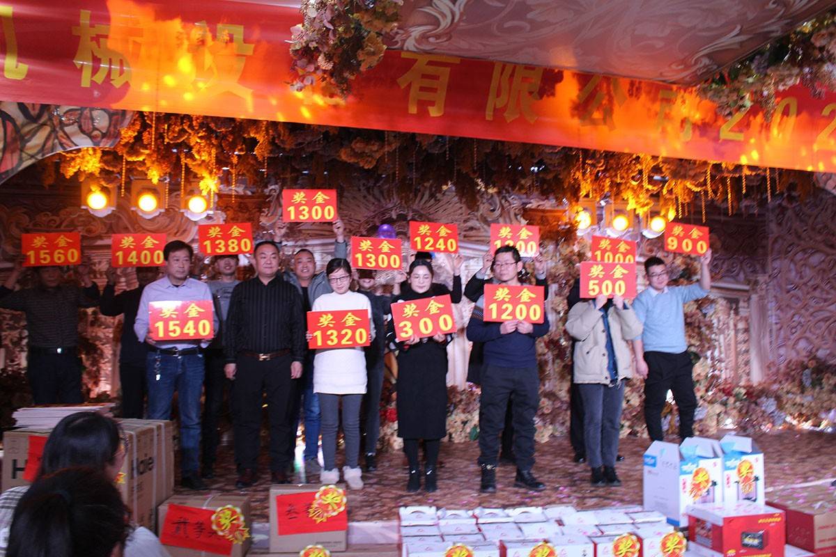 2020年山东众友重工公司年会