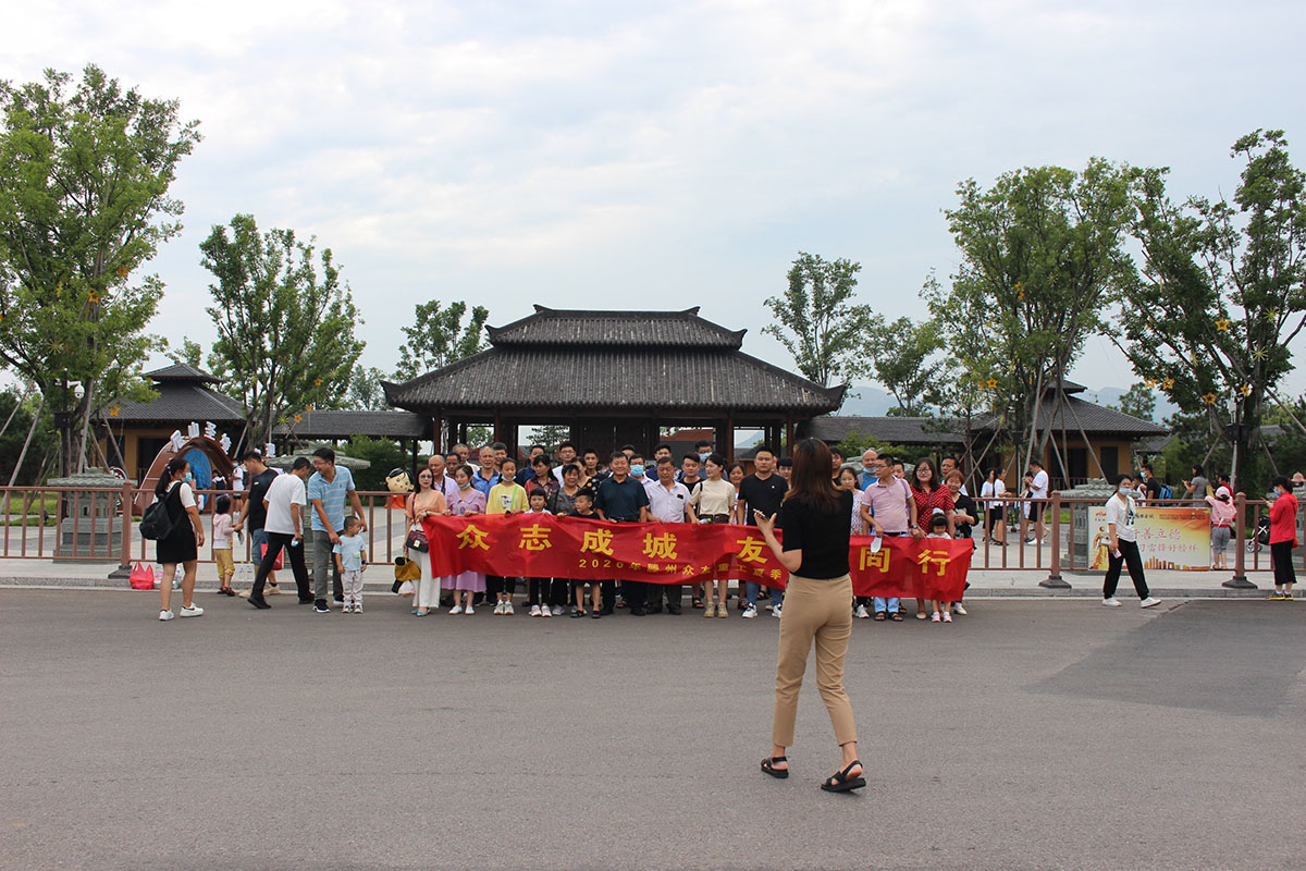 2020年山东众友重工曲阜尼山圣境公司团建