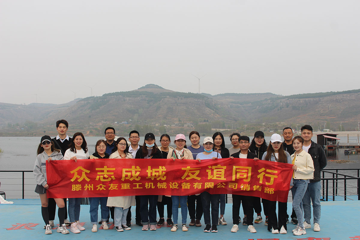 2021年山工众友重工销售部山亭石头部落公司团建