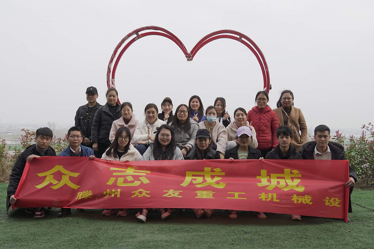 2022年3月山东众友重工公司一禾山庄春节旅游团建